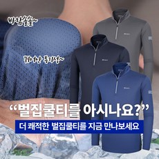 여름용등산복