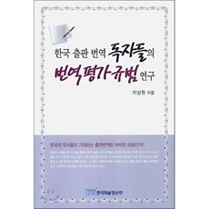 기술번역