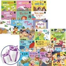 별하나책하나명작동화20권세트