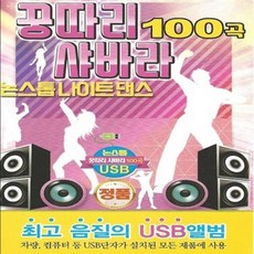 꿍따리유랑단