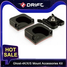 드리프트고스트마운트