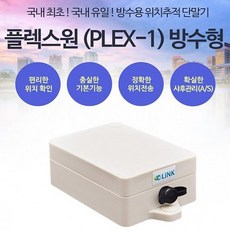 미라클위치추적기