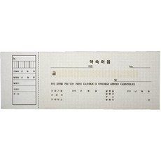 문구사무/약속어음(홍익사) CSM+5359EA W0B9684