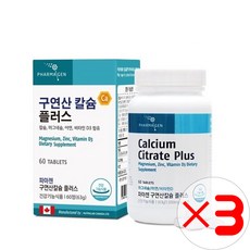 파마젠 구연산칼슘 플러스 X3묶음