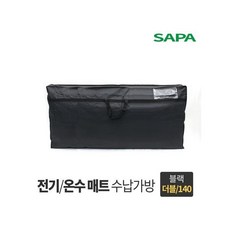 싸파전기매트온수매트보관가방