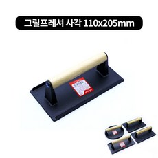누름쇠
