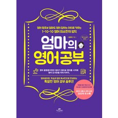 왕초보영어book1