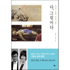 다정한것이살아남는다