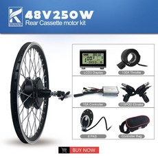 DIY 전기자전거 전동 모터 키트 자전거, 48V 250W SET, LCD8H