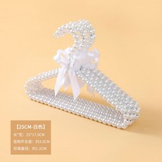 진주펄 디자인 튼튼한 강아지옷걸이 5개 10개 20개 묶음세트, 25cm-화이트