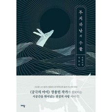 부치하난의우물