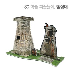 첨성대만들기