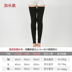 레그워머시스루