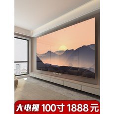 100인치tv TV 100 인치 110 지능형 네트워크 WIFI55 음성 65 75 85 고화질 4k LCD 방폭 디스플레이, Q.LED-150 [가격 9999 보증금 5000] 4, A.공식 표준