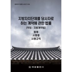 국가계약법
