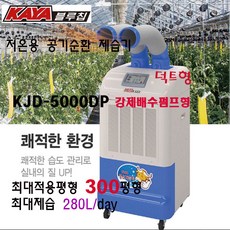 kjd-5000dp