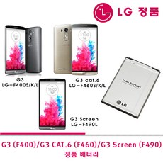 g3cat6배터리