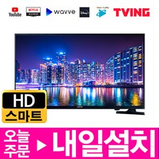 삼성티비32인치