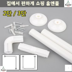 공간분리커튼봉