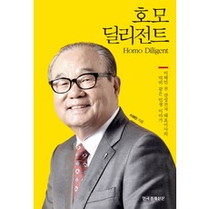 경영경제인생강좌45편