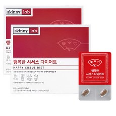 스키니랩 시서스 다이어트 이다희 행복한 시서스 다이어트 28정