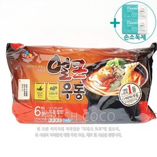 코스트코우동