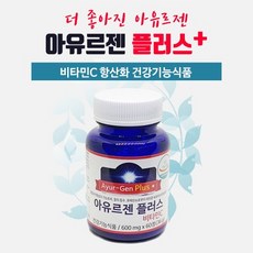 르젠플러스