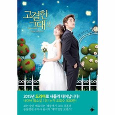그대가조국책