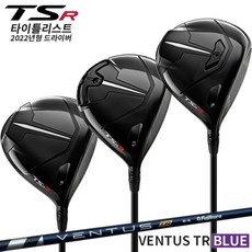 타이틀리스트 TSR2 드라이버 TSR3 커스텀 샤프트 벤투스 TR 블루 벨로코어, TSR3 9도/TR 블루 6X, TSR3 9도/TR 블루 6X