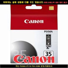 캐논ip110