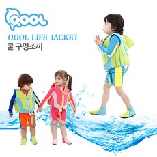 아발론 쿨구명조끼, 스카이블루