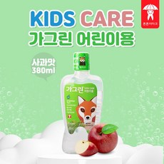 가그린어린이용사과맛