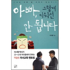 아빠가왔다팩