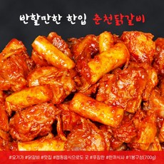 참닭닭갈비