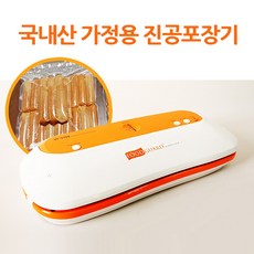 싱싱진공포장기