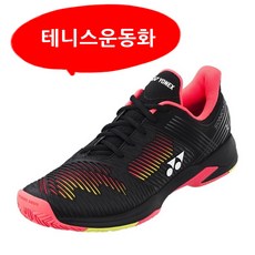 프로케넥스테니스화