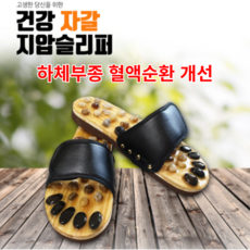 벨롭여성지압용슬리퍼