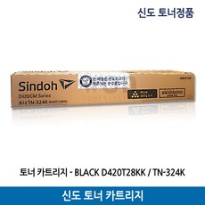 신도토너 D420T28KK/TN-324K/D420 검정(28.000매) 정품, 1, 신도리코 D420/D420T28KK_검정 /정품토너