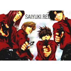 최유기리로드블래스트