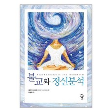 분석심리학연구소