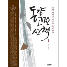 전독시단행본