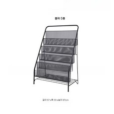 KOOGI 3단 21세기트랜드 접이식 책꽂이 선반, 02.블랙 5층