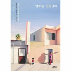 슬픔의위안