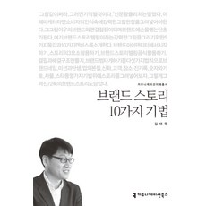 스토리버