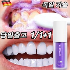 [당일출고] 독일 기술 1/1+1 V34 미백치약 치아미백제 화이트닝 에센스 30ml 선물 렌덤 증정