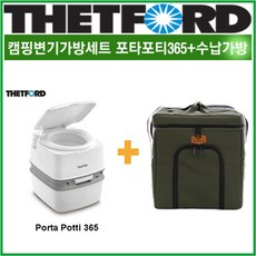 포타포티가방세트 데포드 포타포티365 캠핑변기+ 포타포티가방 카키 리오아웃도어 차박 오토캠핑 캠핑카라반, 2L, 1개