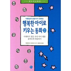 온누리우리말성경