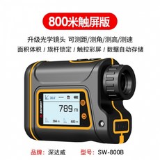 골프거리 측정기 Shendawei 야외 거리 측정기 망원경 휴대용 고정밀 기기 레이저, G39-SW-800B 터치 스크린 모델 3-800