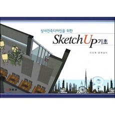 실내건축디자인작업