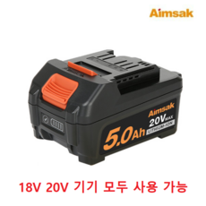 아임삭 18V 5.0Ah 리튬이온 배터리 B50L18D 벌크제품, 1개